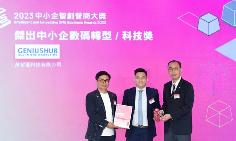 萬智匯在 2023 中小企智創營商大獎台上領獎