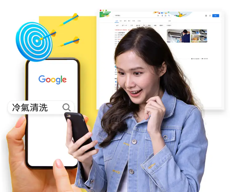 手機搜尋冷氣清洗看到 Google 廣告